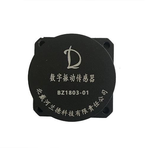 数字加速度传感器