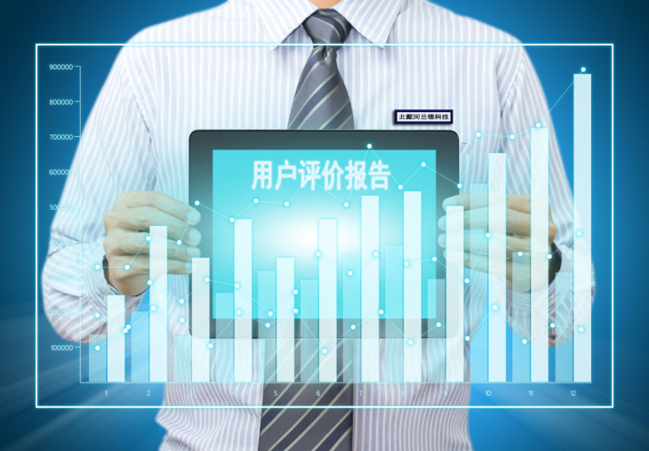 用户使用报告3
